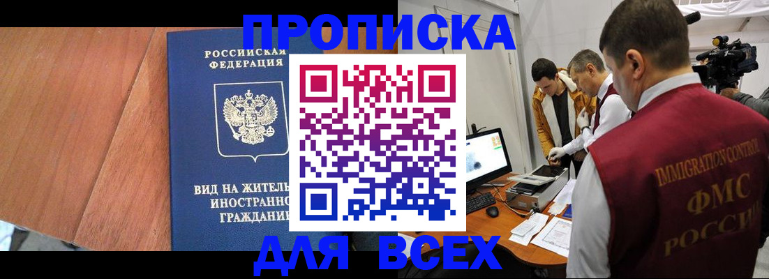 временная регистрация недорого в Верхней Пышме