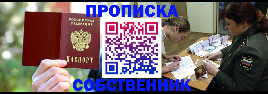 пропишу в квартире в Верхней Пышме