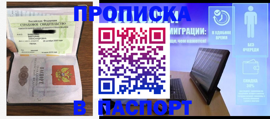 регистрация в Верхней Пышме