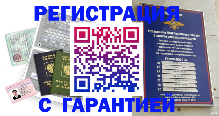 временная регистрация гарантия в Верхней Пышме